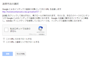 サーチコンソール1